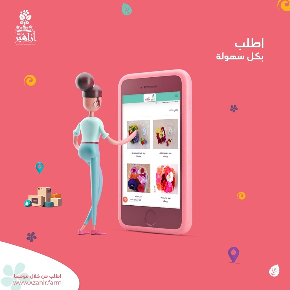 Azahir farm - Event Image 9