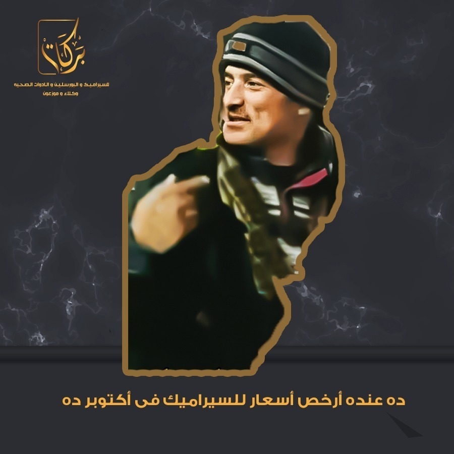 Barakat Ceramics - Event Image 10