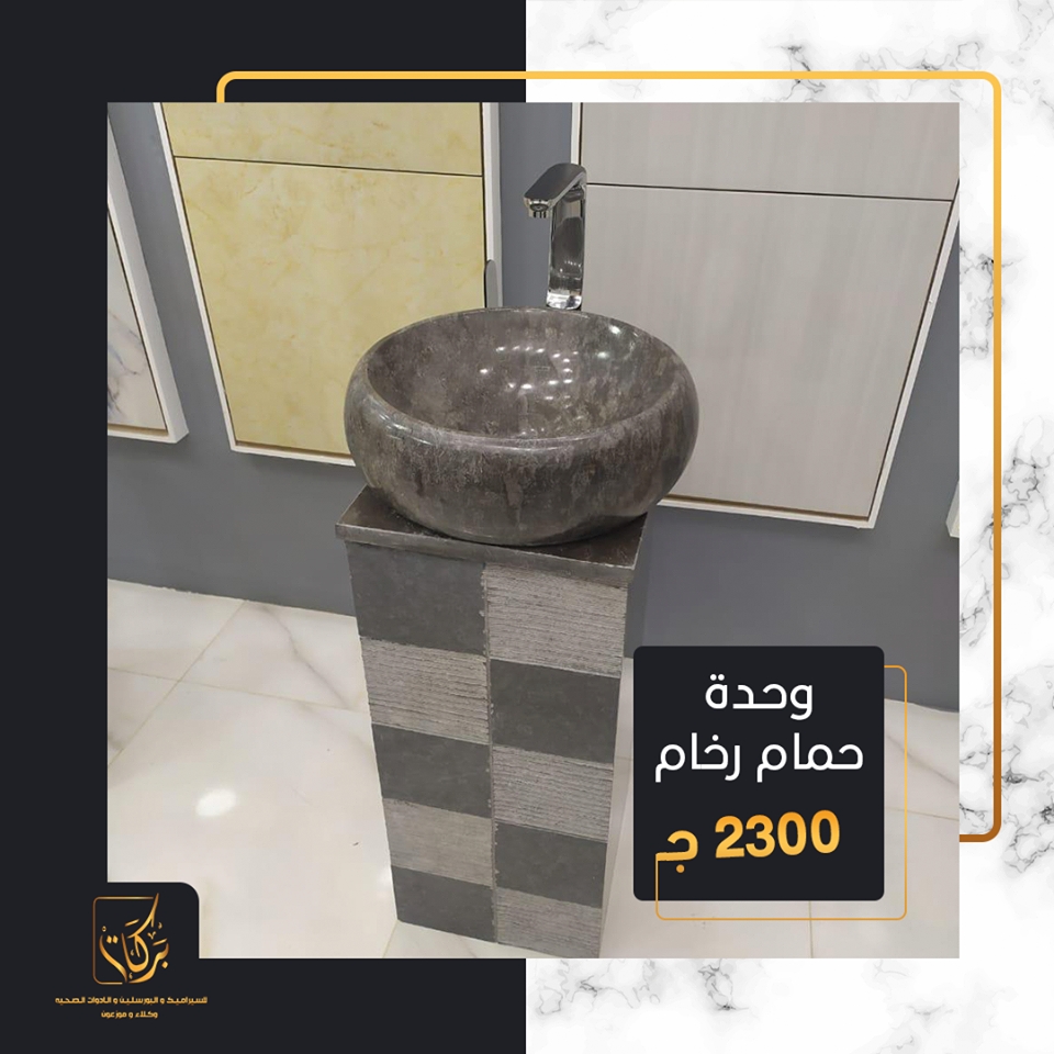 Barakat Ceramics - Event Image 15