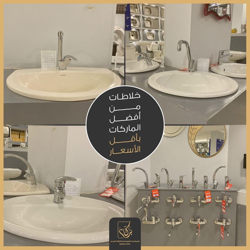 Barakat Ceramics - Event Image 4