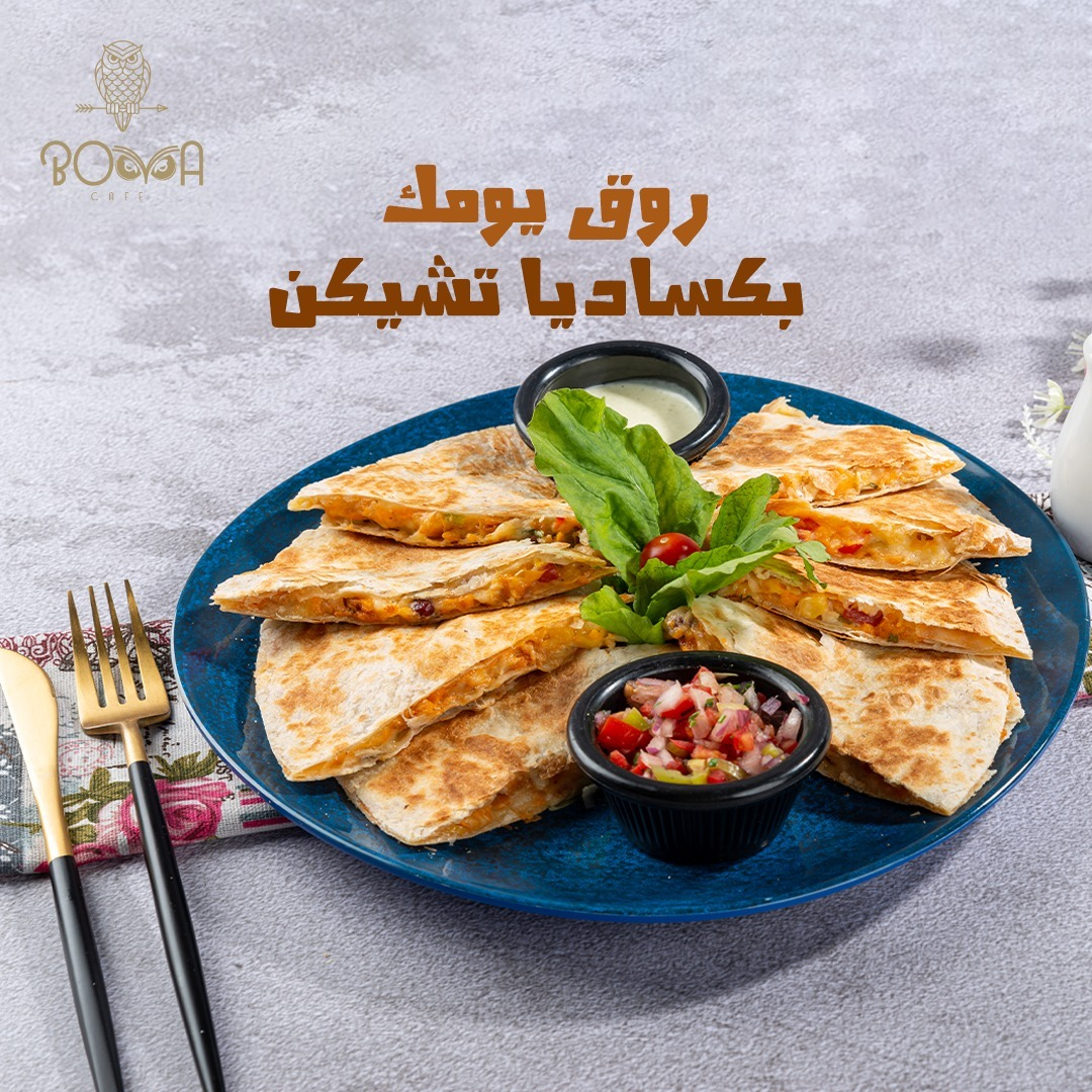 Boma - Event Image 15