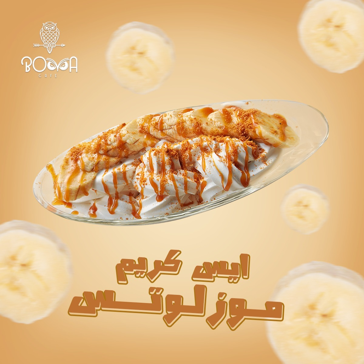 Boma - Event Image 17