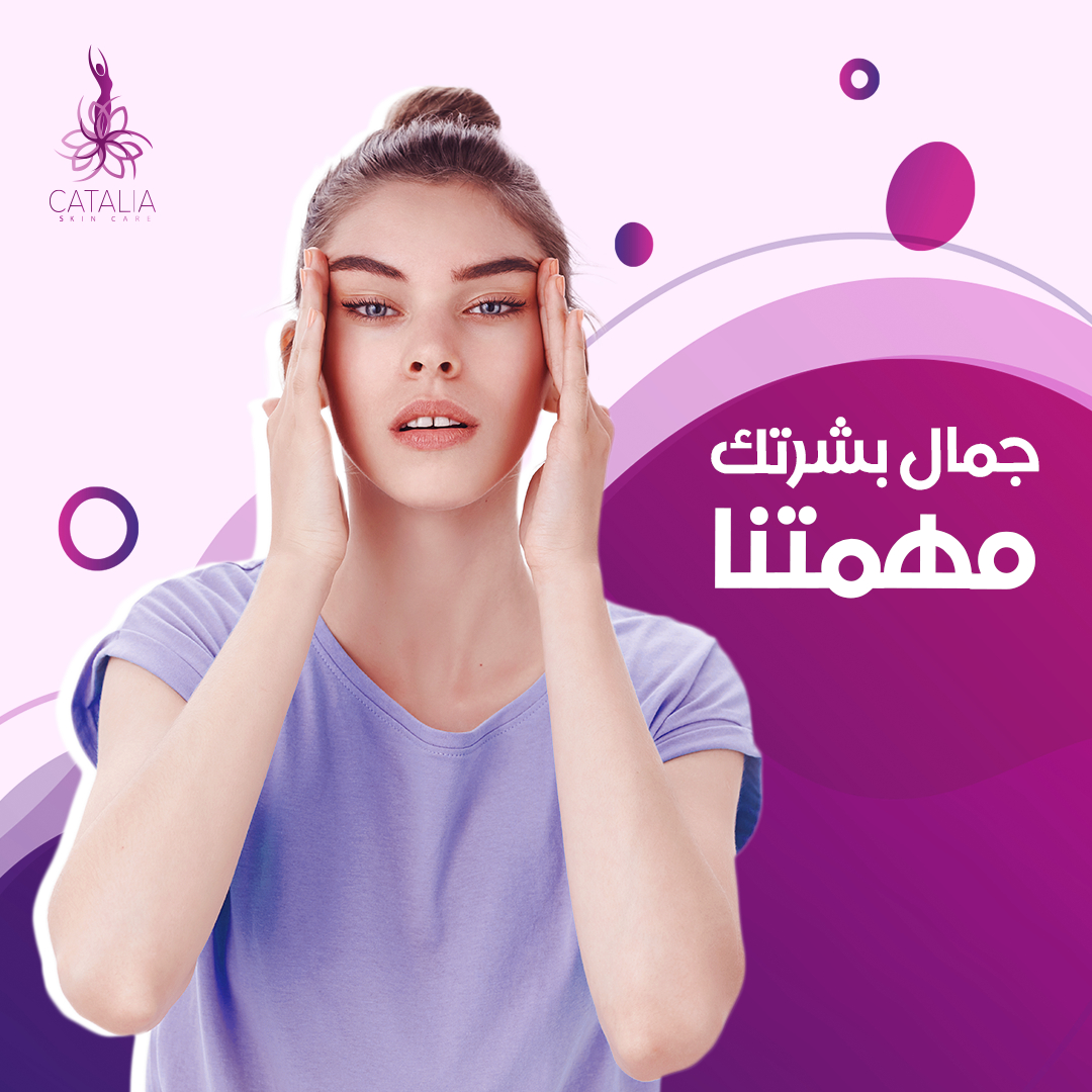 Catalia Skin Care - Event Image 10
