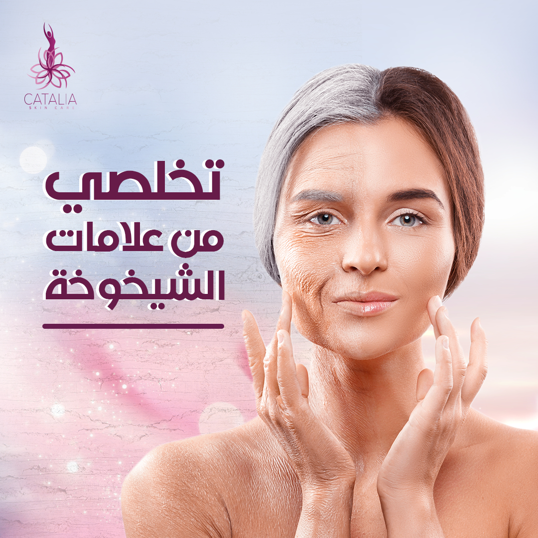 Catalia Skin Care - Event Image 15