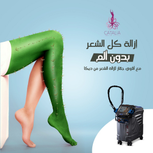 Catalia Skin Care - Event Image 3