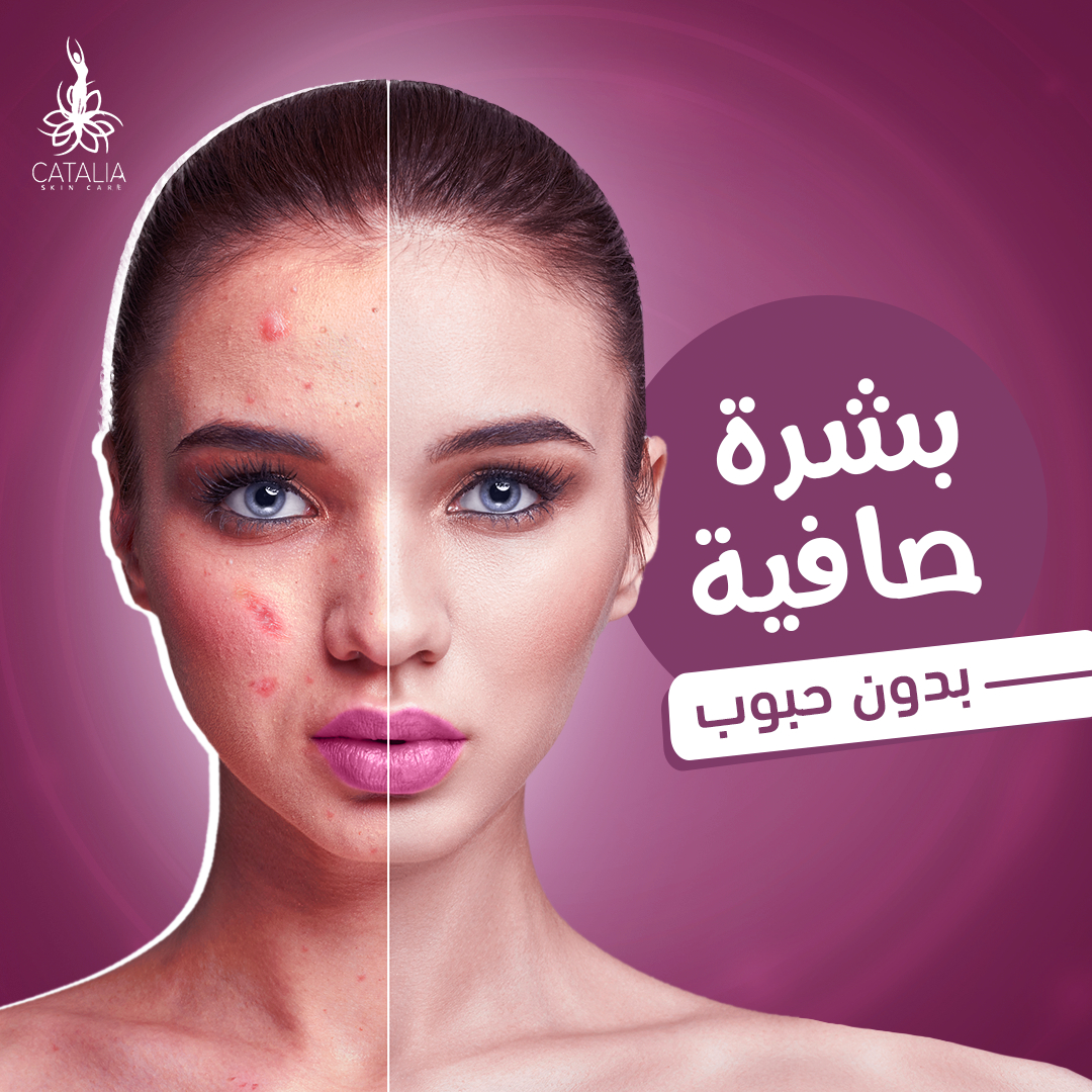 Catalia Skin Care - Event Image 6