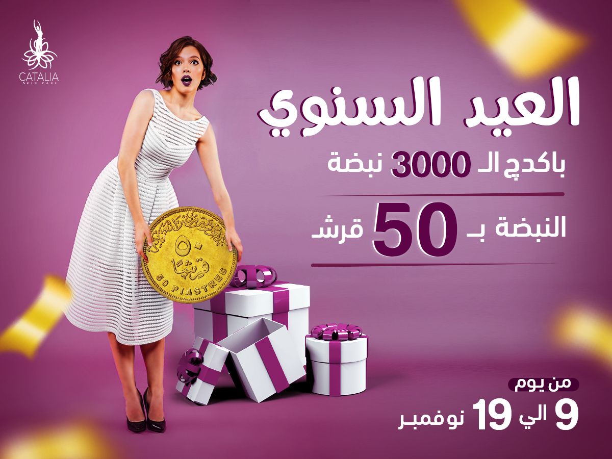 Catalia Skin Care - Event Image 7