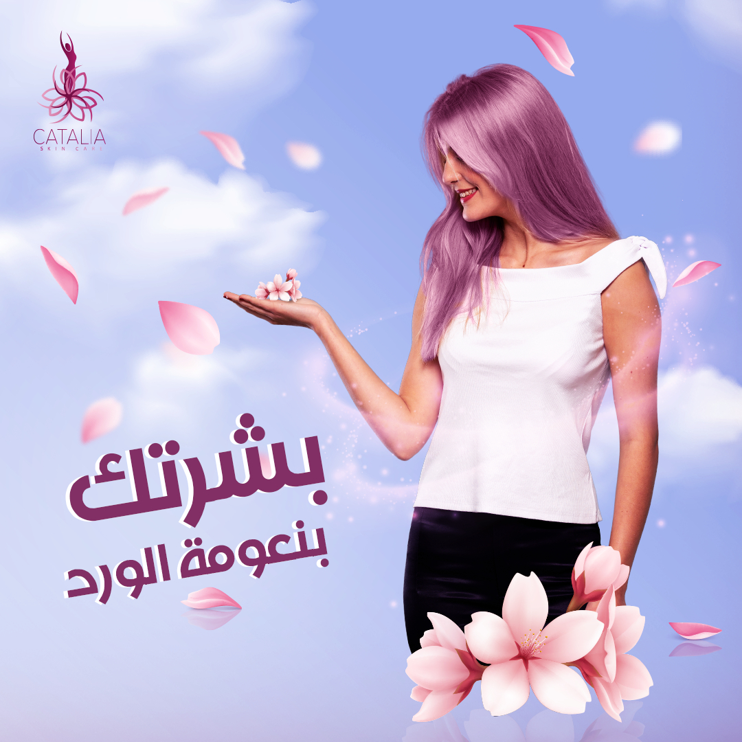 Catalia Skin Care - Event Image 8