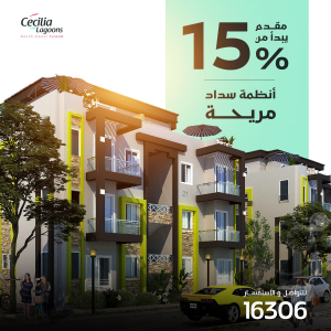 Cecilia Lagoons - Event Image 4