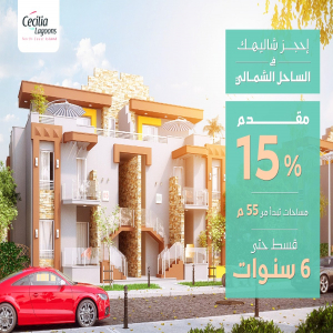 Cecilia Lagoons - Event Image 7