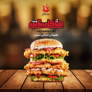 Chico's chicken - Event Image 2