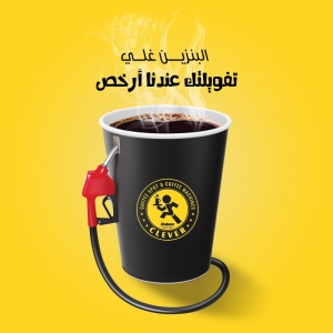 Clever Coffee - Event Image 3