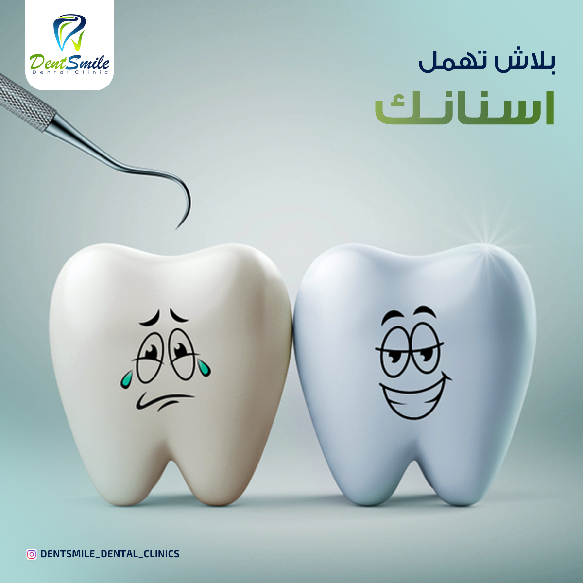 dent smile - Event Image 15