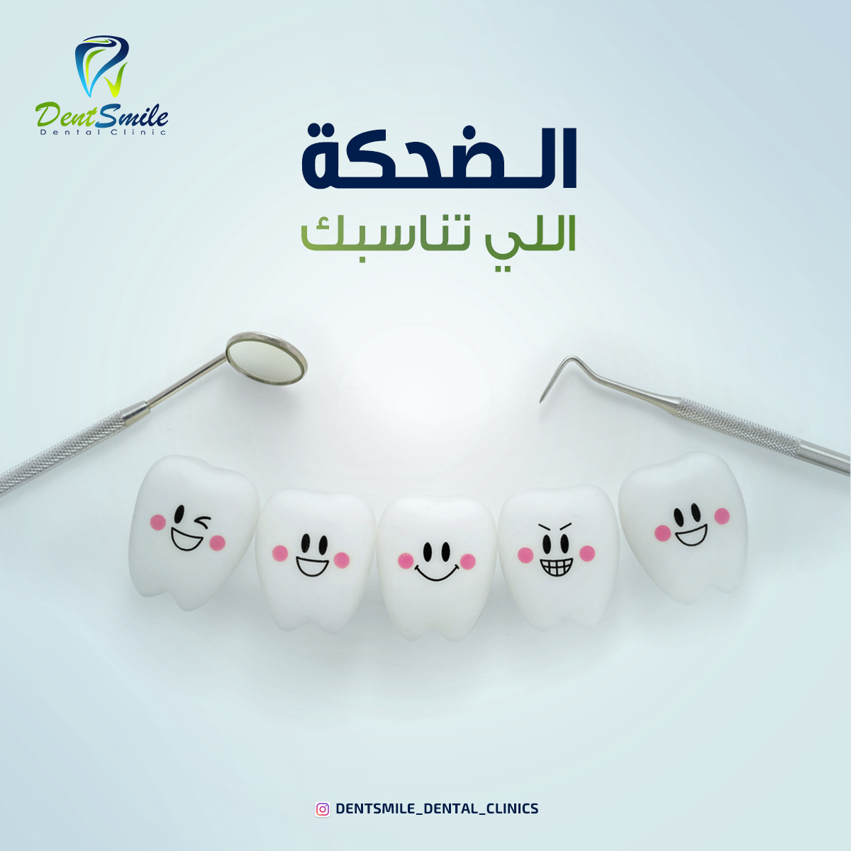 dent smile - Event Image 17