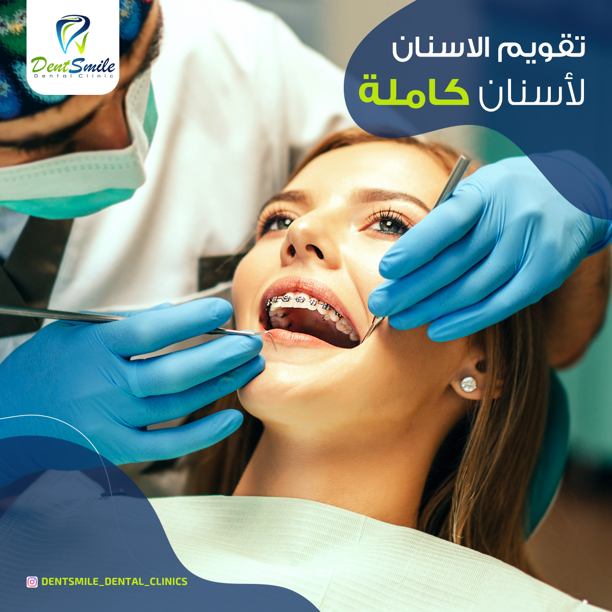 dent smile - Event Image 19