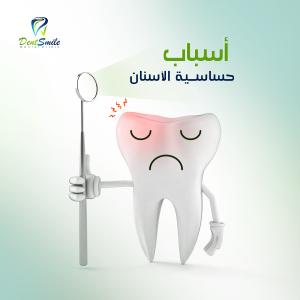 dent smile - Event Image 2