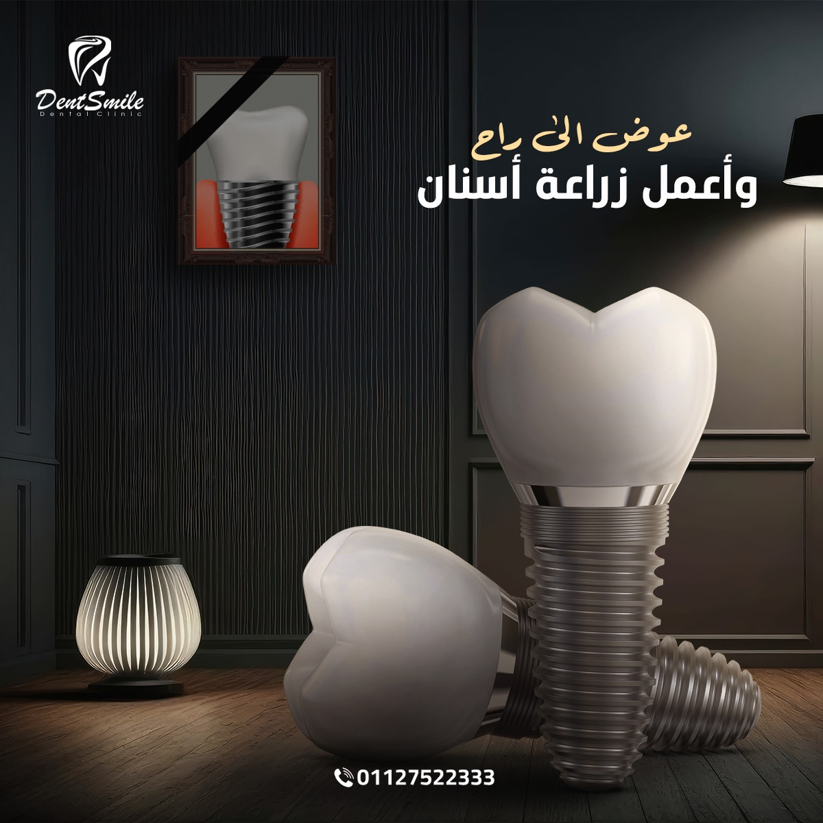 dent smile - Event Image 23