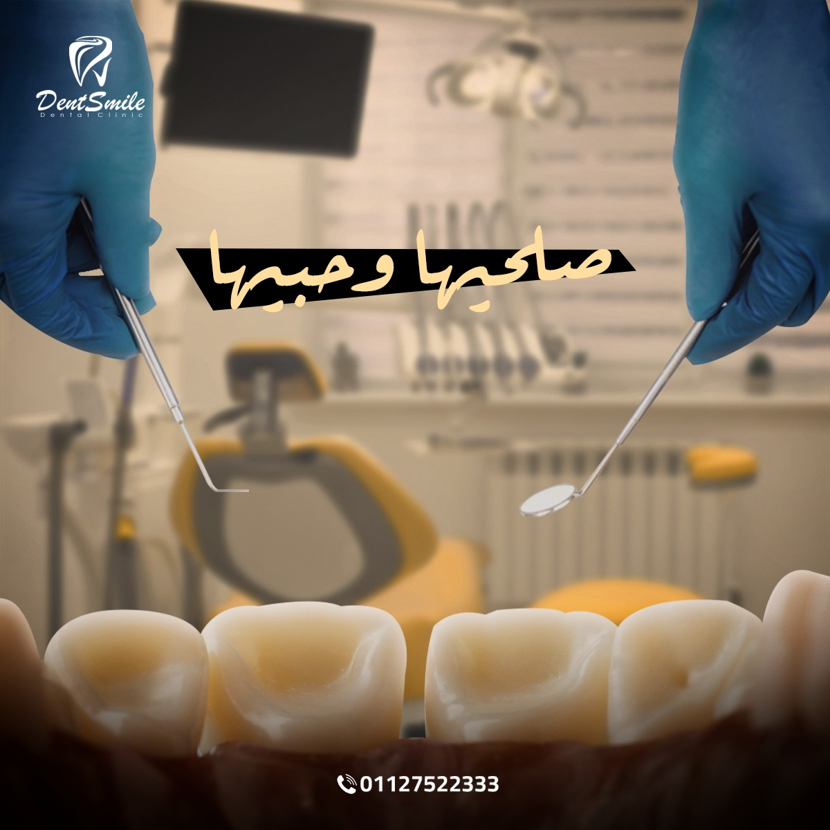 dent smile - Event Image 24