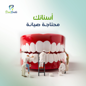 dent smile - Event Image 5