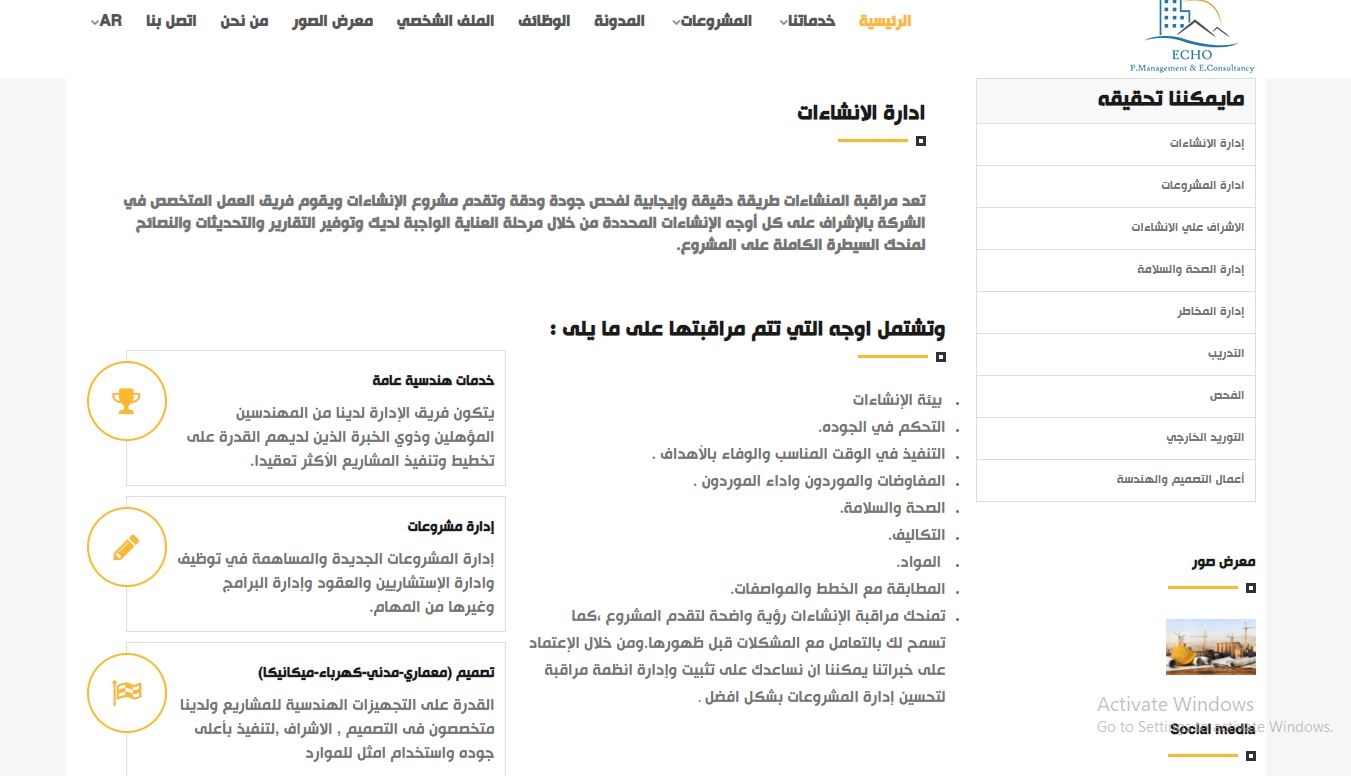 echo-eg.com - Event Image 5