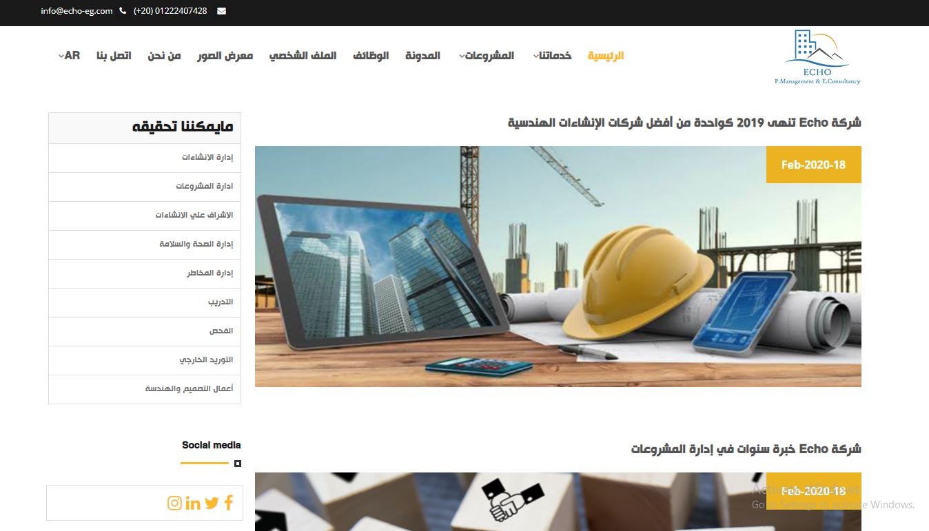 echo-eg.com - Event Image 7