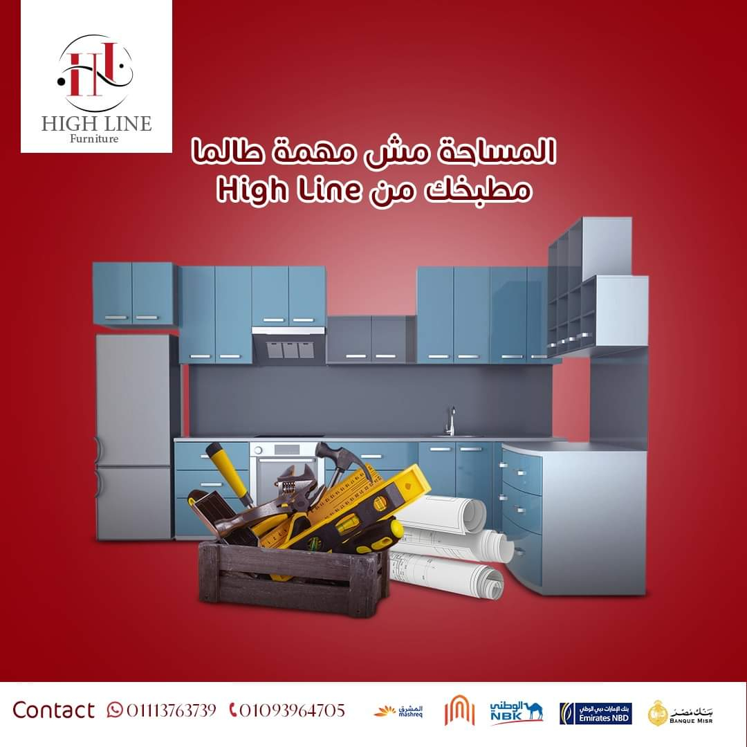 High line - Event Image 4