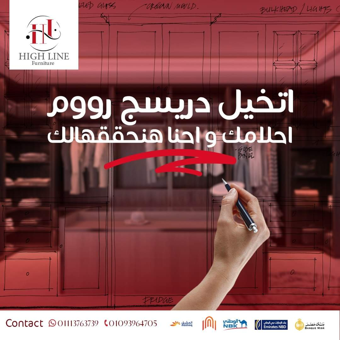 High line - Event Image 7