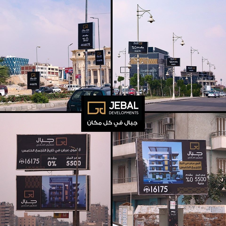 Jebal Developments - Event Image 7