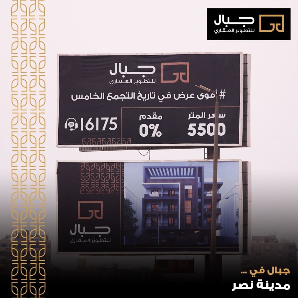 Jebal Developments - Event Image 8