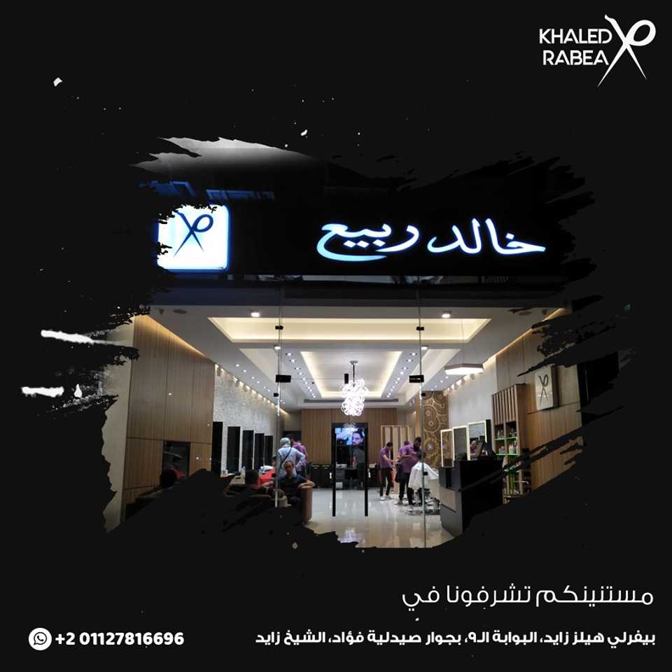 Khaled Rabie - Event Image 4