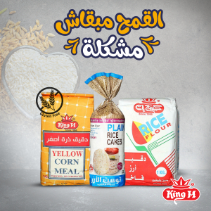 King M - Event Image 3