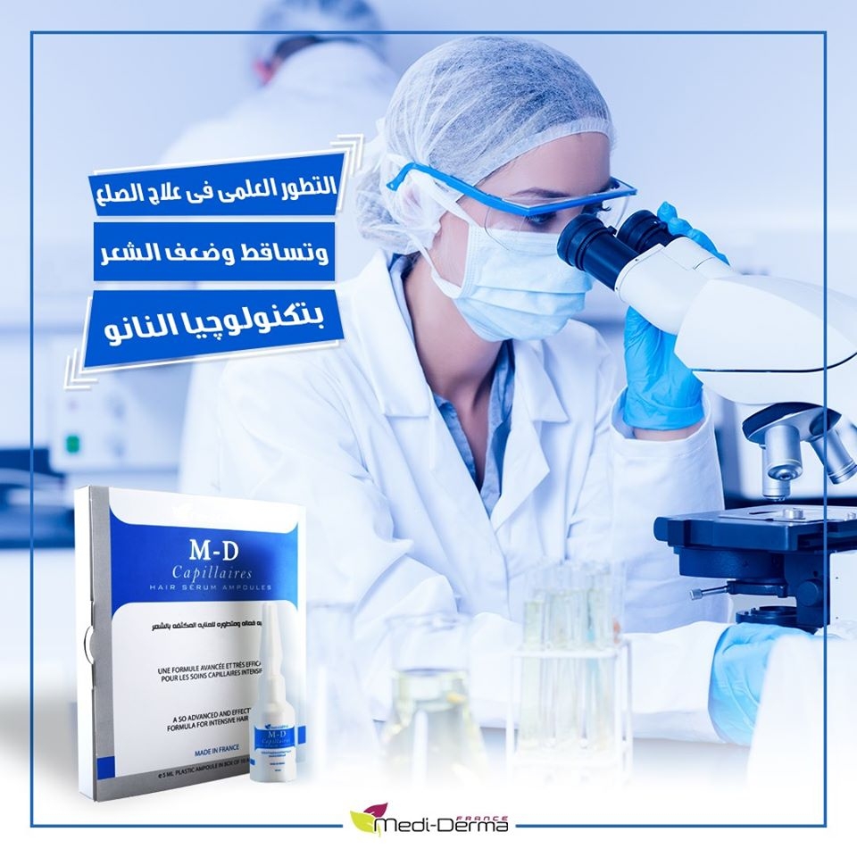 Medi Derma France - Event Image 10