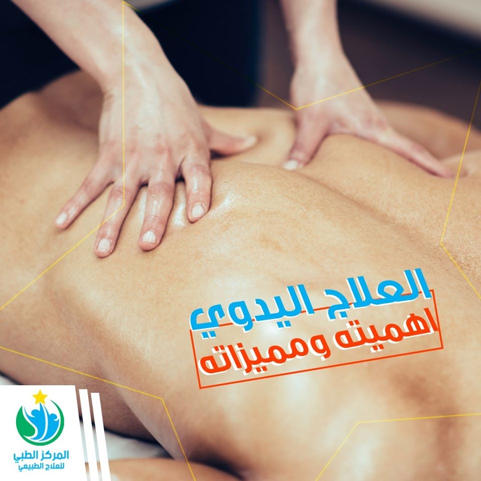 Medical Physiotherapy Center - Event Image 9