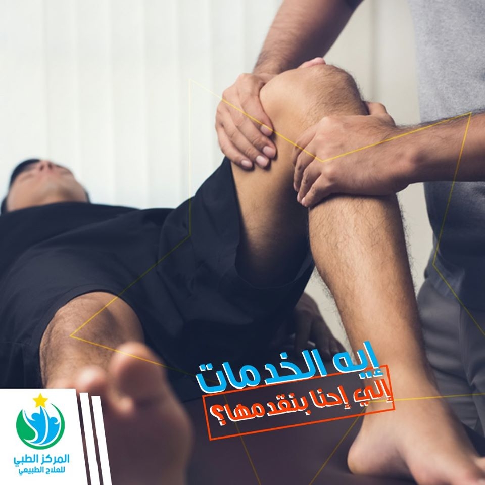 Medical Physiotherapy Center - Event Image 10