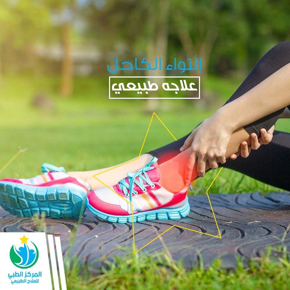 Medical Physiotherapy Center - Event Image 6