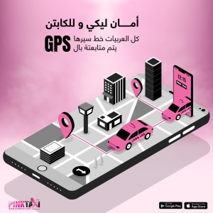 Pink Taxi - Event Image 3