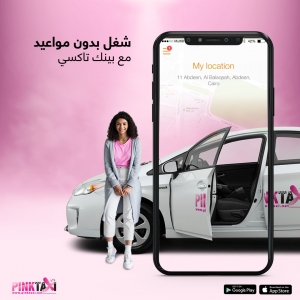 Pink Taxi - Event Image 4
