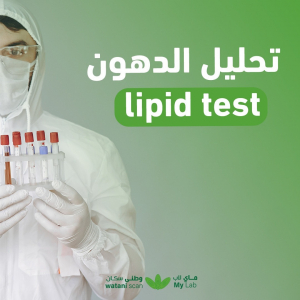 Watani Radiology Center - Event Image 10