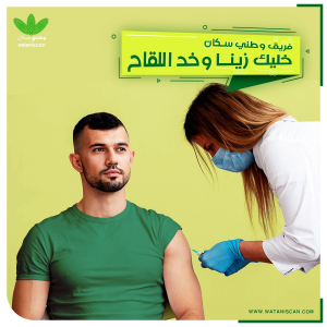 Watani Radiology Center - Event Image 5