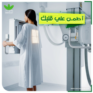 Watani Radiology Center - Event Image 6
