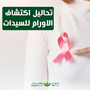 Watani Radiology Center - Event Image 9