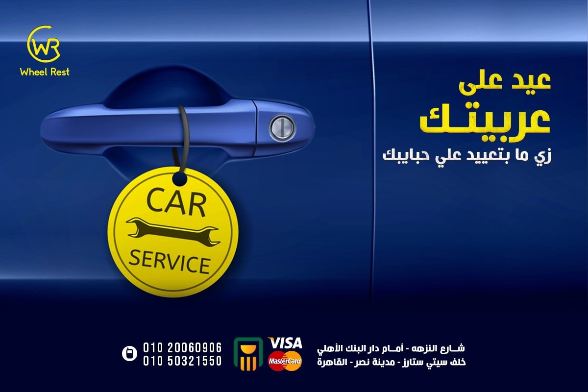 Wheel Rest - Event Image 10