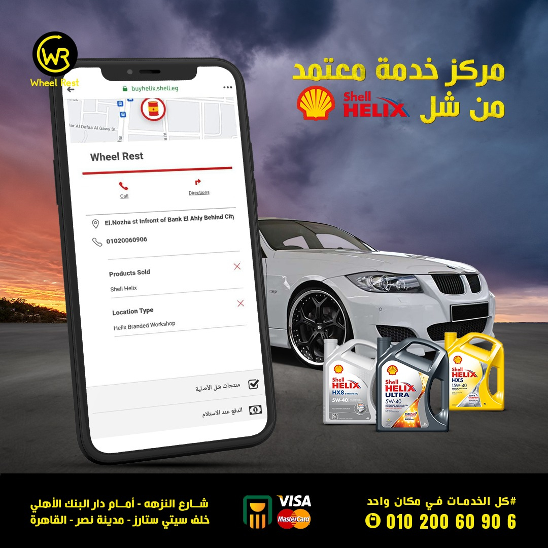 Wheel Rest - Event Image 8