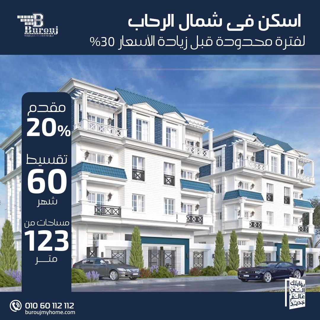 Burouj - Event Image 9