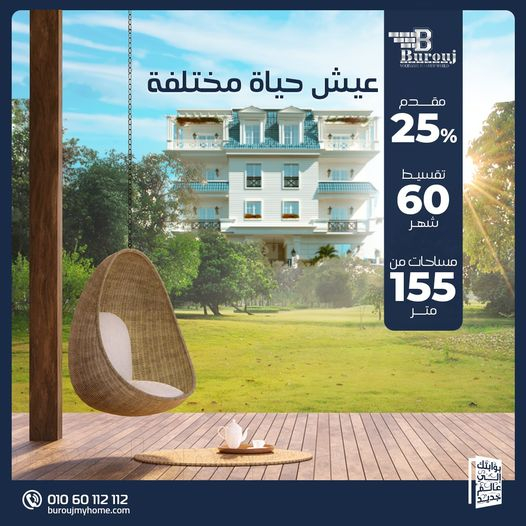 Burouj - Event Image 6