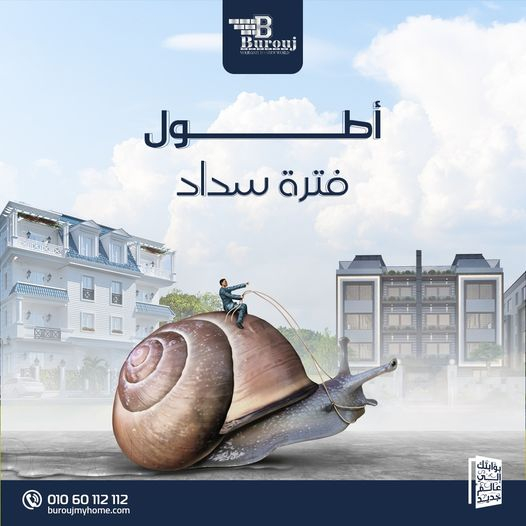 Burouj - Event Image 7