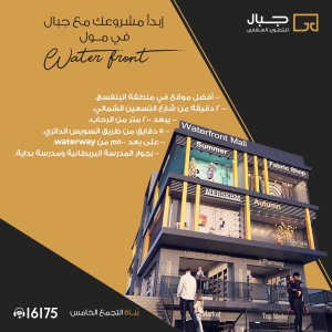 Jebal Developments - Event Image 1