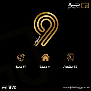 Jebal Developments - Event Image 2